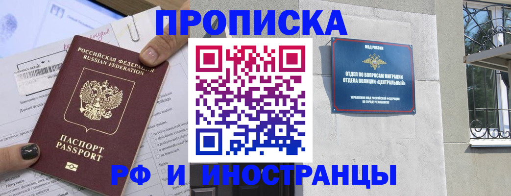 временная регистрация в квартире в Десногорске