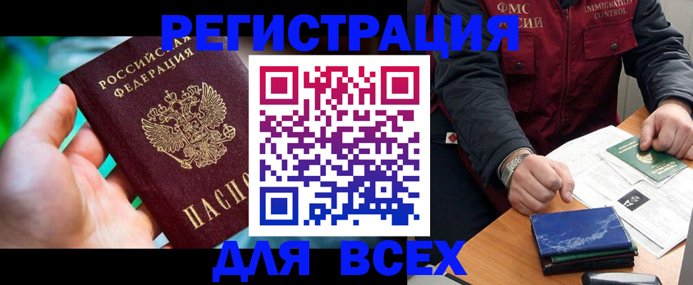миграционный учет в Десногорске