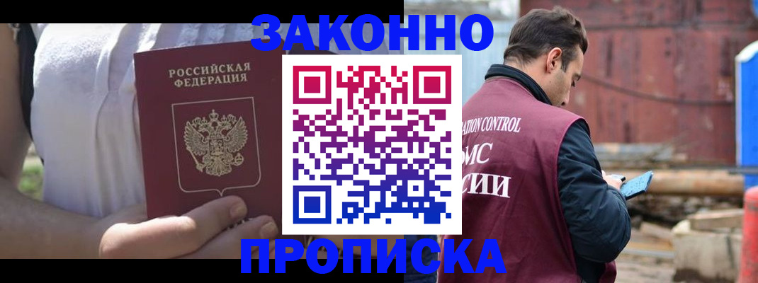 пропишу в квартире в Десногорске